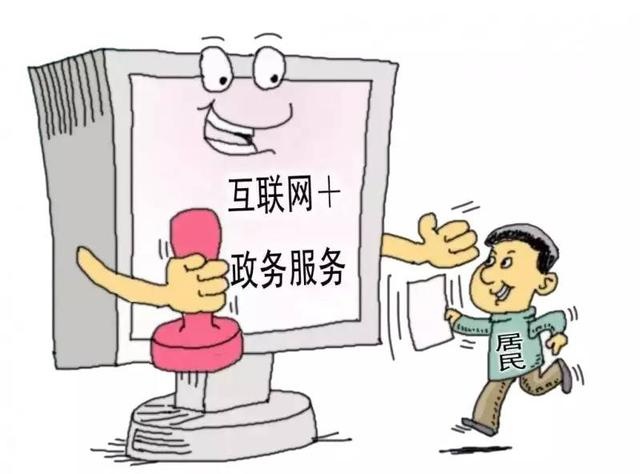 一网一门一次文山州进一步深化互联网政务服务